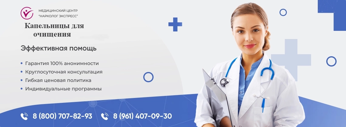 kapelnitsa-dlya-ochisheniya.webp в Гусь-Хрустальном | Нарколог Экспресс